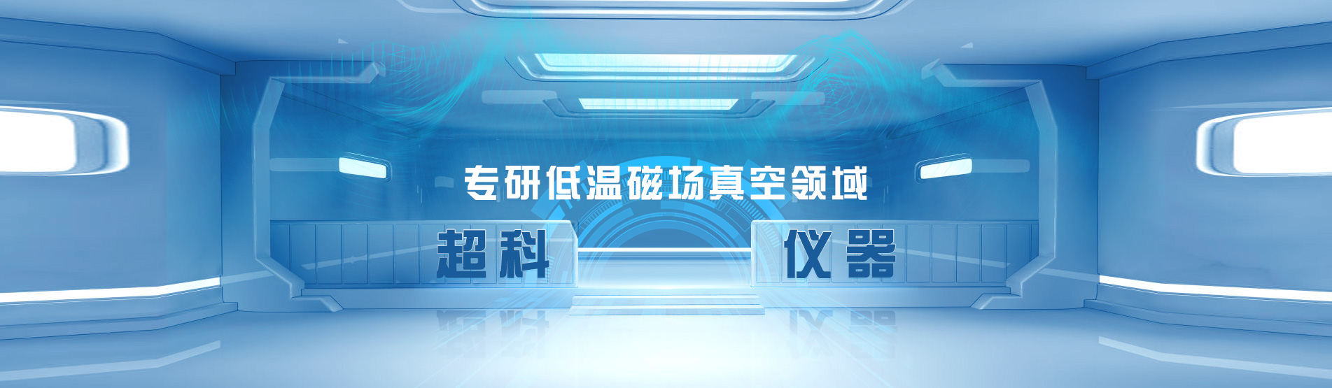 天津超科仪器仪表有限公司